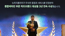 뉴트리플라이, ‘2026 히트브랜드 대상’ 종합비타민 부문 3년 연속 수상