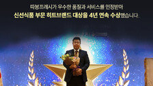 따봉프레시, ‘2026 히트브랜드 대상’ 신선식품 부문 4년 연속 수상
