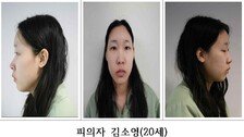 ‘모텔 연쇄살인’ 20세 김소영…사이코패스 25점