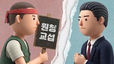 “진짜 사장과 교섭” 춘투 봇물 예고… 원청-하청 ‘노노갈등’ 우려도
