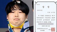 교도소서 받은 상장 자랑한 ‘박사방’ 조주빈…결국 블로그 폐쇄