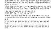초밥용 식초 달랬더니 락스 내준 횟집…“위 세척할 뻔” [e글e글]