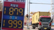 경유 유가연동보조금 4월말까지 연장…지급비율도 상향
