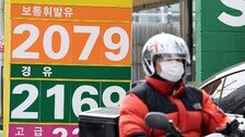 유조선 피격 잇따르자…국제유가 90달러대로 다시 상승