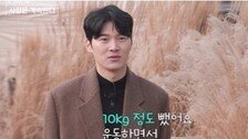 ‘나는솔로’ 20기 영식 10㎏ 감량 ‘나솔사계’ 출연…“현숙과는 결별”