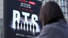 BTS 공연에 몰려온 아미들…‘성지순례’로 지방 명소까지 찾는다
