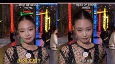 블핑 제니가 꼽은 서울 핫플…“성북동·한강·찜질방, 그리고 신라호텔”