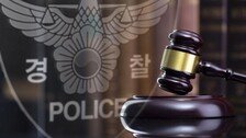 [단독]경찰간부 잇단 로펌행에… ‘전경예우 방지법’ 발의