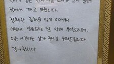 “아침 6시반 믹서기 사용 자제 좀”…아파트 호소글 ‘와글’