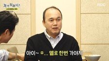 김광규 “머리숱 많다면 멜로 연기를…김희애 좋아했다”