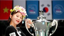 김가영, 프로당구 최초 월드챔피언십 3연패… 김영원, 최연소 왕중왕 타이틀