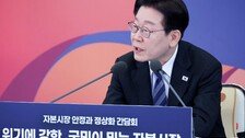 李 “주식 판 돈 왜 이틀뒤 주나”…거래소 “하루로 당기겠다”