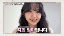 ‘싱글맘’ 유혜정 “딸, 호텔 근무…첫 월급 전부 나 줬다”