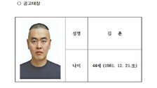 남양주 스토킹 살인범은 44세 김훈…경찰 신상공개