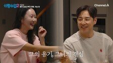 김성수, 박소윤과 손 잡았다…영덕 1박 2일 첫 여행