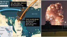 LNG 비축 길어야 9일… 카타르 “韓과 계약 불가항력 선언할수도”