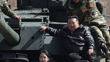 김정은, 신형 탱크에 딸 주애 태우고…“전쟁준비 완성”