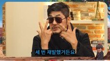 김영호 “육종암 세 번 재발해…왜 난 열심히 살았나”