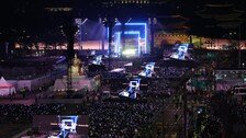 공연 끝난 광화문, 긴장 속 ‘안전 귀가’…“천천히 걸어주세요”