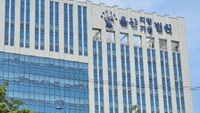 “왜 전화 안 받아”…여자친구 車 파손한 40대 벌금형