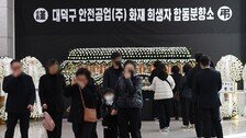 점심시간 쪽잠 자다 참변 “잠깐 눈 붙인다던 남편 전화가 마지막”
