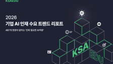 기업 10곳 중 8곳 “AI 인재 필요”…데이터 분석가 수요 가장 높아
