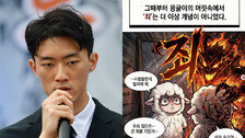 전두환 손자가 그린 ‘가족사 웹툰’ 6780만뷰…“놀랍고 얼떨떨”