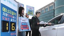 서울 공영주차장 5부제…오늘 ‘범국가 에너지 절감 계획’ 발표