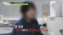 치매母 홀린 10살 연하 불륜남, “물리치료 핑계로 재산 빼돌려” 아찔 (영업비밀)