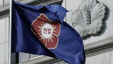 재판소원 사전심사 26건 모두 각하…전원재판부 회부 0건