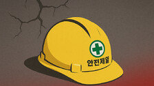 [단독]작년 조선업 산재 사망… 역대 최고치 넘어설듯