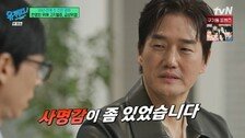 유지태 “박지훈과 대립 장면 사명감 있었다…장항준, 잘 찍었다”