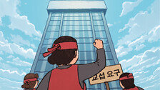 돌봄노동 ‘노정협의체’ 출범… 노란봉투법 이후 처음
