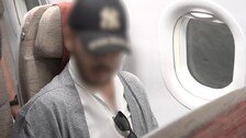 ‘마약왕’ 박왕열, 비행기서 “수갑 풀고 가면 안 돼요?” 불평