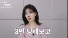 ‘수억대 횡령 피해’ 안선영 “인간관계도 정리 필요”