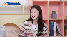 ‘44세 싱글’ 이수경 “입양도 생각, 법적으로 불가능해서 포기”