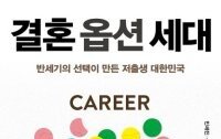 [책의 향기]“엄마처럼 안 살겠다”던 딸들의 변천사