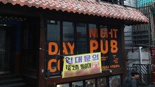 “손님 10명 중 8명이 콜라 주문”… 소주 박스 사라진 대학로 주점