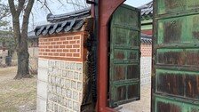 경복궁서 새벽에 화재 발생…자선당 문 일부 훼손