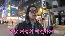 백지영, 사업 실패 고백…“애견카페 수익 못내 폐업”