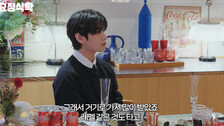 ‘요정식탁’ 뷔 “군대서 뇌보다 몸 힘들고 싶었다…멋진 훈련 받아”