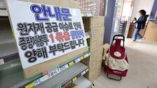 ‘쓰봉 대란’ 현실로…8일분 남은 전주시 “일반 봉투 쓰세요”