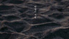 박경리 탄생 100주년, 미공개 詩 47편 공개