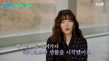 악뮤 이수현, 슬럼프 고백 “방에 틀어박혀 매일 폭식”