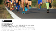 산책로 ‘길막’한 러닝크루, 시민에 “눈치껏 비켜라 진짜” [e글e글]