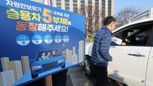 정부 내일 ‘공공기관 차량 홀짝제’ 논의…이르면 내주 시행