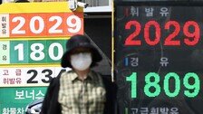 국민 70%에 ‘고유가 지원금’…1인당 최대 60만원 준다