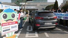 [속보]공영주차장 8일부터 ‘5부제’ 시행…공공기관은 ‘홀짝제’