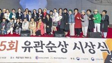 독립기념관서 제25회 유관순상 시상식