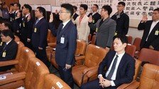 국회 나와 증인선서 거부한 박상용, 38분만에 퇴장